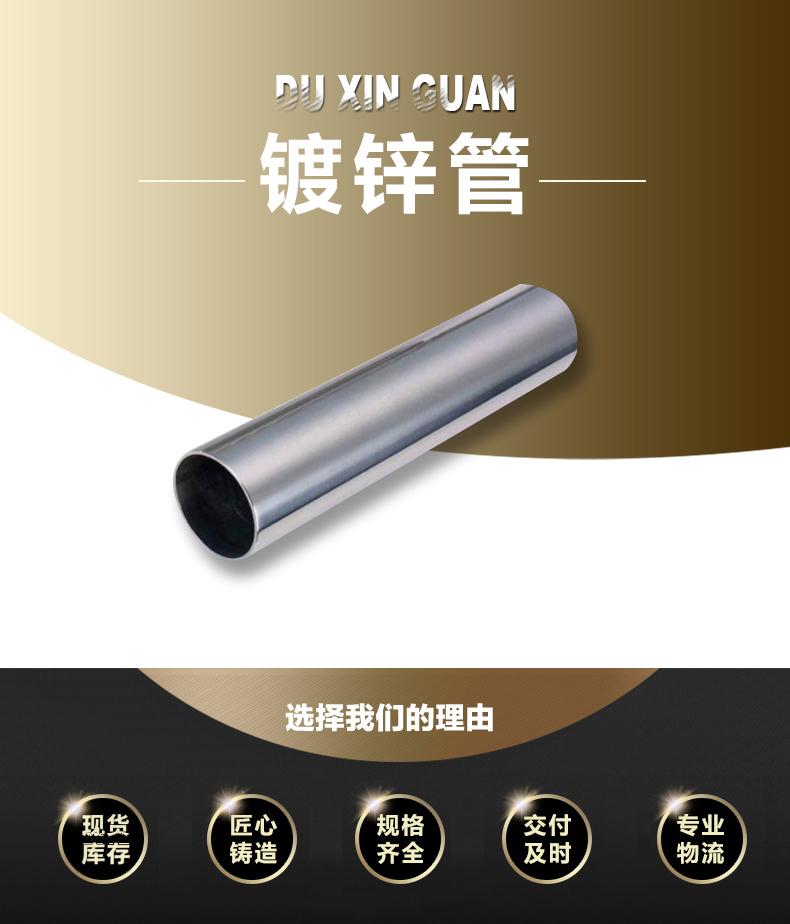 镀锌管1.jpg
