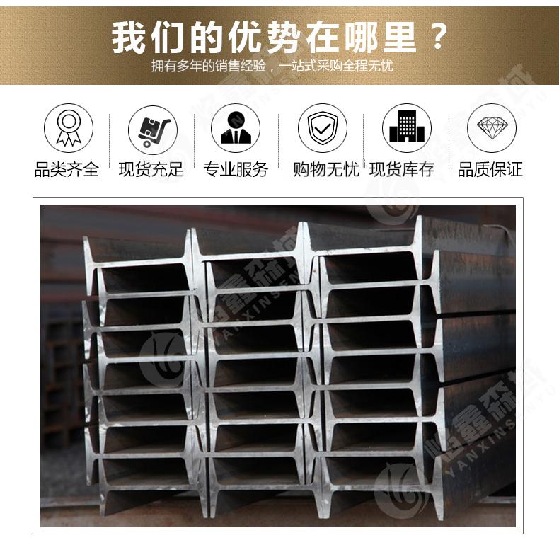 工字钢2.jpg