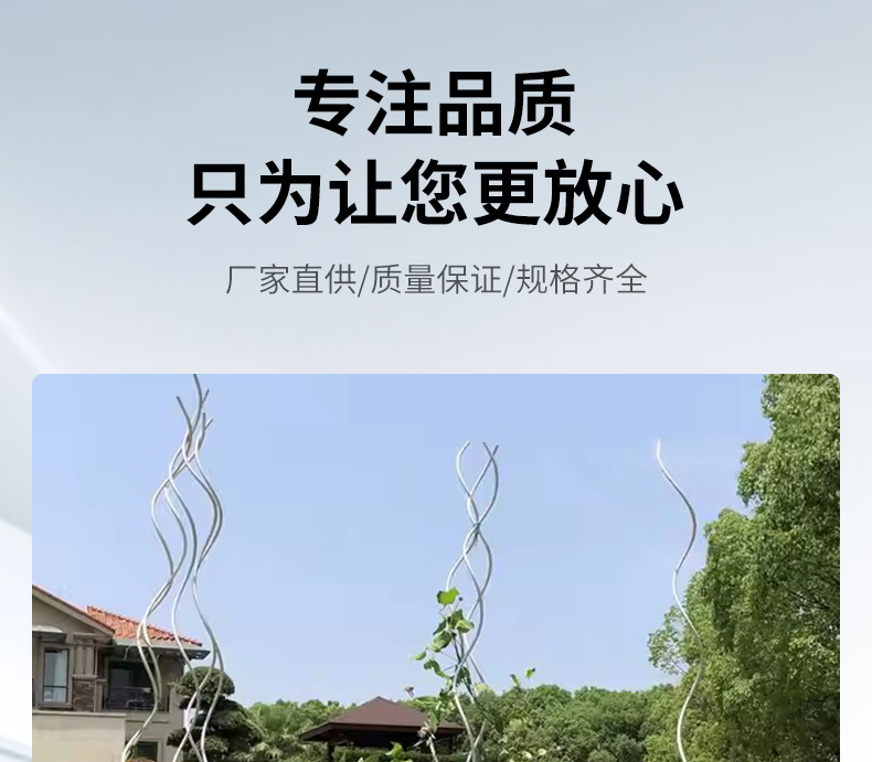 番茄支架