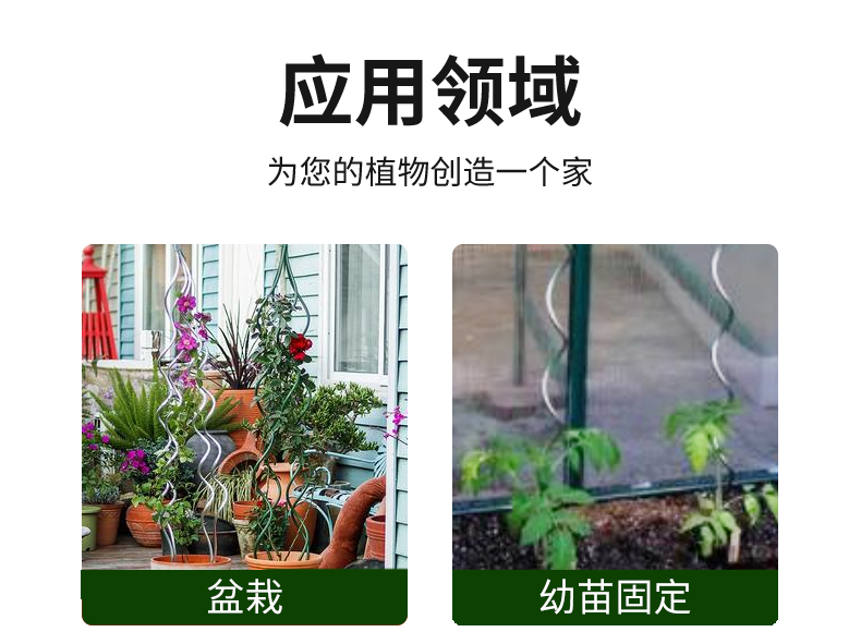 番茄支架